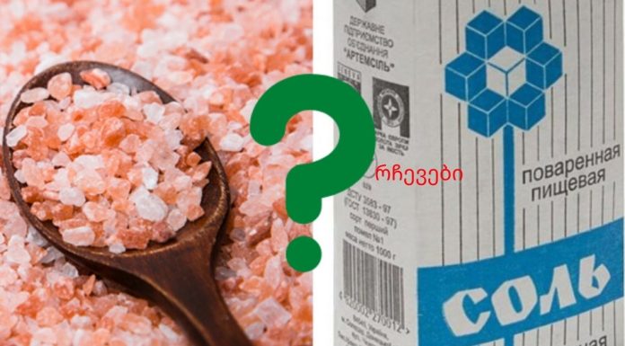 შაკიკის ყველაზე ბუნებრივი წამალი. სულ რამოდენიმე წუთში გაიქრობთ ტკივილს.