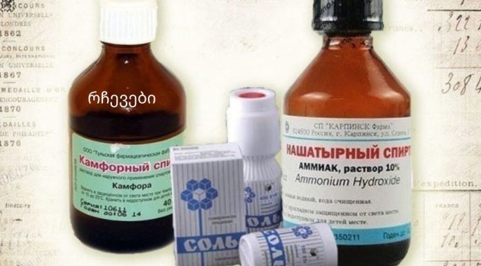 ამ საუკუნის წამალი ჯანსაღი და მოძრავი სახსრებისთვის