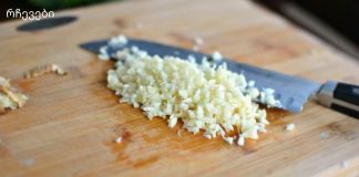 ყველაზე ჯანსაღი ინჰალაცია.ნივრის ინჰალაცია ხველისთვის.