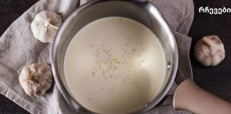 რძეში ნიორი ჯადოსნური საშუალებაა. მკურნალობს ყველაფერს: ხველას, ართრიტს, გულის პრობლემებს, რადიკულიტს, უძილობას