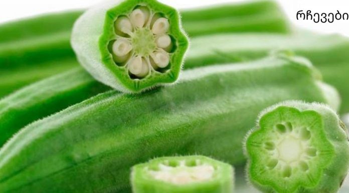 იცნობ მას? ეს ბოსტნეული ეხმარება დიაბეტის, გასტრიტის, ჭარბი წონის და ცუდი მხედველობის დროს.