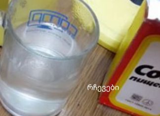 რამდენად სწორად უნდა დალიოთ წყალი სოდასთან ერთად ჯანმრთელობისთვის?