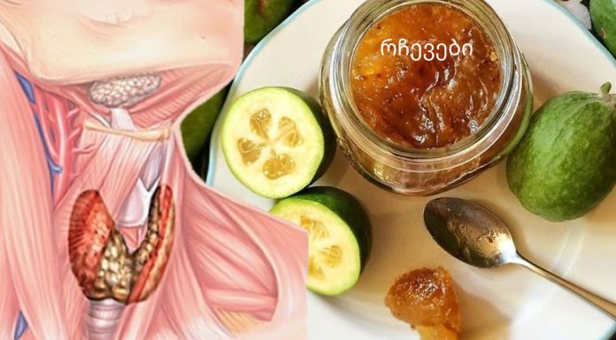 ფეიხოა თაფლით – ყველაზე ეფექტური საშუალება ფარისებრი ჯირკვლის სამკურნალოდ