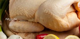 როგორ მოვამზადოთ ქათამი მისგან მავნე ნივთიერებების მოსაშორებლად.