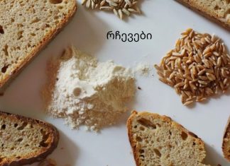 სასწრაფოდ წასაკითხი სტატია ,ნახეთ თუ რომელი საკვები და როგორ “კლავს” გლუტენი ტვინს.