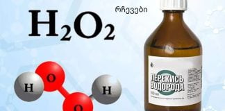 ჭიები,ყველა დროის გამოუვალი მდგომარეობა – როგორ მოვიშოროთ პარაზიტები აბების გარეშე,ბუნებრივი საშუალებებით.