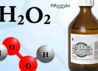 ჭიები,ყველა დროის გამოუვალი მდგომარეობა – როგორ მოვიშოროთ პარაზიტები აბების გარეშე,ბუნებრივი საშუალებებით.