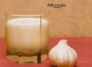 უკვდავების ინდური ელექსირი, რომლის რეცეპტი უკვე ყველასთვის ხელმისაწვდომია!