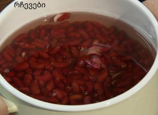 ამას ყველა გაუზრებლად ვაკეთებ და რეალური მიზეზი არ ვიცით თუ რატომ უნდა ჩაყაროთ თხილი, პარკოსნები და თესლი ჭამამდე წყალში