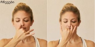 სუნთქვის ვარჯიშები ტონუსის გასაუმჯობესებლად