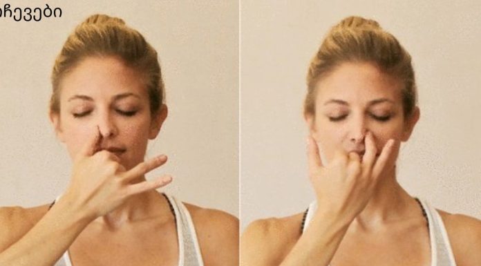 სუნთქვის ვარჯიშები ტონუსის გასაუმჯობესებლად