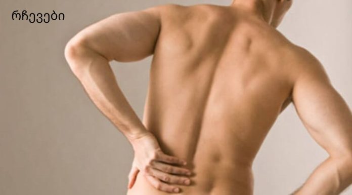 ეს კითხვა ყოველთვის მაწუხებდა,სანამ ამ სტატიას არ გავეცანი – ზურგის ტკივილის დროს რადიკულიტია თუ თირკმელების ანთება?