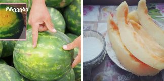 ექიმები და მეცნიერები გვირჩევენ ამ ხილისა და კენკრის თესლთან ერთად ჭამას(ნახეთ ჩამონათვალი)