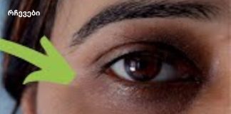 ღირებული რჩევების ყულაბა: როგორ შევინარჩუნოთ კარგი მხედველობა.იხილეთ მეთოდები.