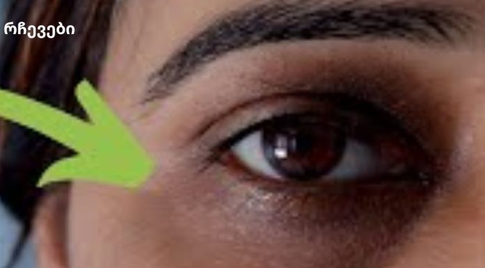 ღირებული რჩევების ყულაბა: როგორ შევინარჩუნოთ კარგი მხედველობა.იხილეთ მეთოდები.