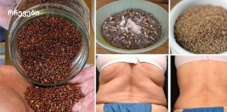 2 ინგრედიენტი, რომელიც გაწმენდს თქვენს ორგანიზმს პარაზიტებისგან და მოგაშორებთ ცხიმოვან დეპოზიტებს!