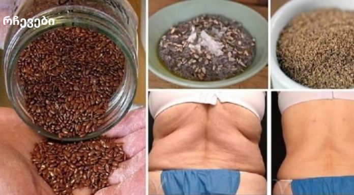 2 ინგრედიენტი, რომელიც გაწმენდს თქვენს ორგანიზმს პარაზიტებისგან და მოგაშორებთ ცხიმოვან დეპოზიტებს!