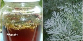 ბებიას რჩევა: ეს მცენარე კლავს ორგანიზმში არსებულ ყველა უმარტივეს ინფექციას