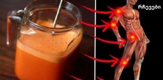 ძლიერი ინსტრუმენტი ძვლების გასამაგრებლად, სახსრების ტკივილისა და ანთების საწინააღმდეგოდ