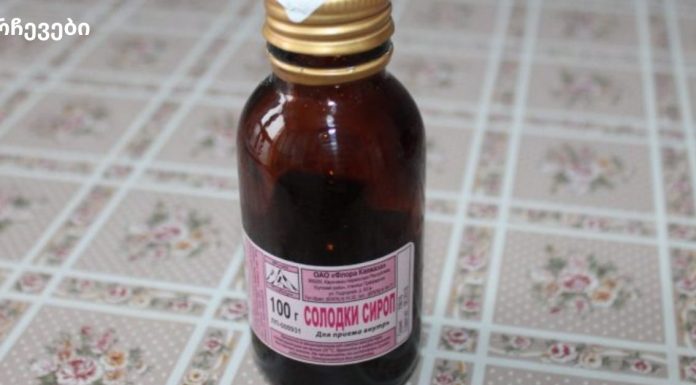 სიროფი, რომელიც სასწაულებს ახდენს!