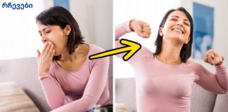 თქვენ ალბათ არ იცით ამ ხრიკების შესახებ! შეიტყვეთ მეტი თქვენს სხეულზე.