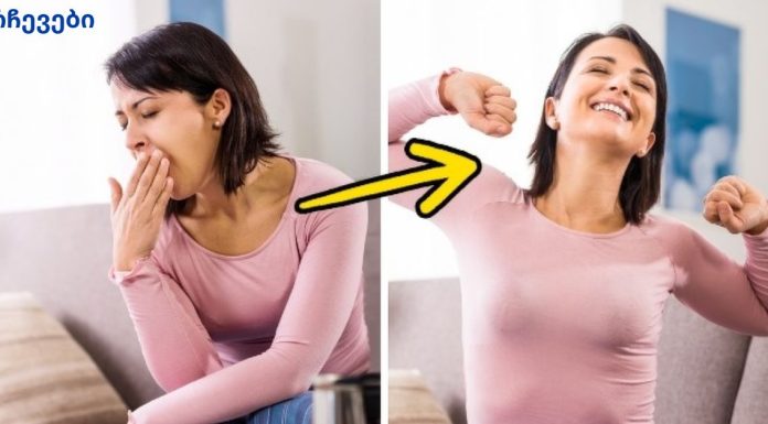 თქვენ ალბათ არ იცით ამ ხრიკების შესახებ! შეიტყვეთ მეტი თქვენს სხეულზე.