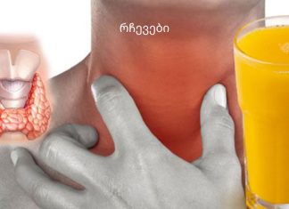 ეს წვენი მხოლოდ ხსნაა 50 წელს გადაცილებული ქალებისთვის და ფარისებრი ჯირკვლისთვის!