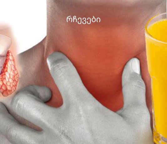 ეს წვენი მხოლოდ ხსნაა 50 წელს გადაცილებული ქალებისთვის და ფარისებრი ჯირკვლისთვის!