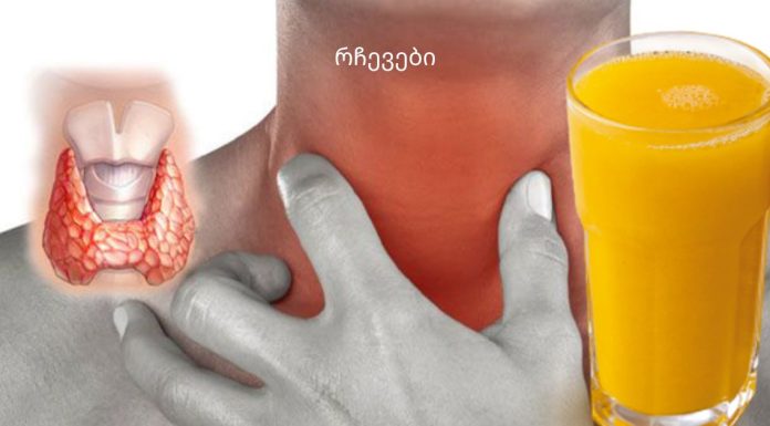 ეს წვენი მხოლოდ ხსნაა 50 წელს გადაცილებული ქალებისთვის და ფარისებრი ჯირკვლისთვის!