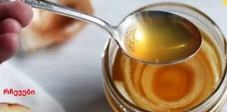 როგორ ვუმკურნალოთ ხველას და გაციებას