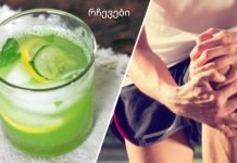 ეს 4 ინგრედიენტიანი სასმელი არის ყველაფერი რაც თქვენ გჭირდებათ პოდაგრისა და სახსრების ტკივილის შესამსუბუქებლად