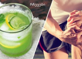 ეს 4 ინგრედიენტიანი სასმელი არის ყველაფერი რაც თქვენ გჭირდებათ პოდაგრისა და სახსრების ტკივილის შესამსუბუქებლად