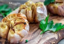 მიირთვით 6 შემწვარი კბილი ნიორი და უყურეთ რა ხდება თქვენს ორგანიზმში 24 საათის განმავლობაში