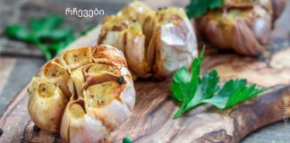 მიირთვით 6 შემწვარი კბილი ნიორი და უყურეთ რა ხდება თქვენს ორგანიზმში 24 საათის განმავლობაში