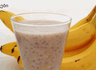 ბანანის დიეტა – წონაში 3 კილოგრამამდე დაკლება 3 დღეში