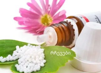 სასწაულებს ახდენს – გაწმინდეთ სისხლი ექინაცეით