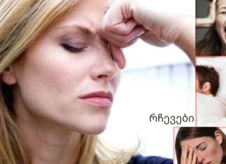 როგორ ამოვიცნოთ ჰორმონალური უკმარისობა და დავეხმაროთ საკუთარ თავს ხალხური საშუალებებით?