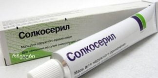 საოცარი მალამო სოლკოსერილი უამრავი ლორწოვანი დაავადების მხსნელია, ასევე გიხსნით ნაოჭებისგან.