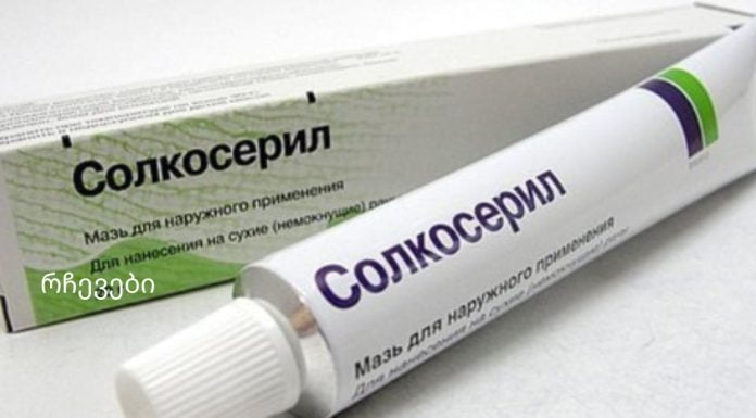 საოცარი მალამო სოლკოსერილი უამრავი ლორწოვანი დაავადების მხსნელია, ასევე გიხსნით ნაოჭებისგან.