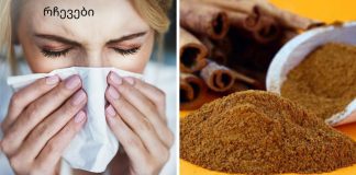 თუ გინდათ,რომ ოჯახში და სამსახურში არავინ დაავადდეს გრიპით!გამოიყენეთ ეს ყველა დროის უმაგრესი მეთოდი.