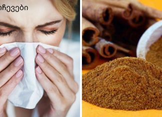 თუ გინდათ,რომ ოჯახში და სამსახურში არავინ დაავადდეს გრიპით!გამოიყენეთ ეს ყველა დროის უმაგრესი მეთოდი.