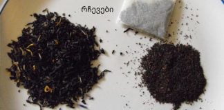 სასწრაფოა!!!! მოერიდეთ ჩაის პაკეტებს!