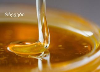 რა დაემართება ორგანიზმს, თუ ყოველდღე მიირთმევთ თაფლს?