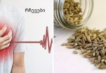 მონღოლური რეცეპტი სტენოკარდიის სამკურნალოდ