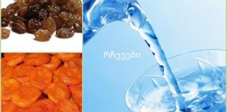 გულს ვამაგრებთ როვნოს მკურნალის რეცეპტის მიხედვით