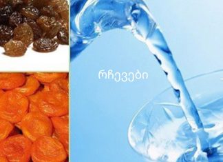 გულს ვამაგრებთ როვნოს მკურნალის რეცეპტის მიხედვით