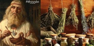 ბრონქიტს ვმკურნალობთ მკურნალთა რეცეპტების მიხედვით