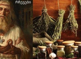 ბრონქიტს ვმკურნალობთ მკურნალთა რეცეპტების მიხედვით