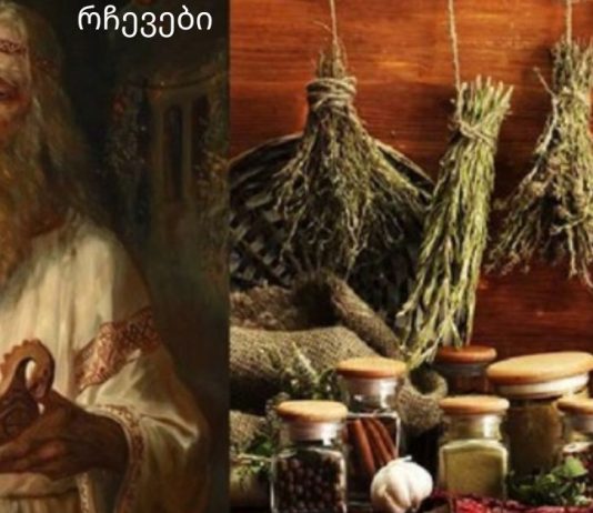 ბრონქიტს ვმკურნალობთ მკურნალთა რეცეპტების მიხედვით