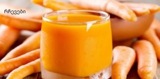 არ ვიცოდი, რომ სტაფილო ძლიერი წამალია! მკურნალობს სტომატიტს, ჩირქოვან ჭრილობებს, ბრონქიტს, ტონზილიტს, კუჭის წყლულს და სხვა.